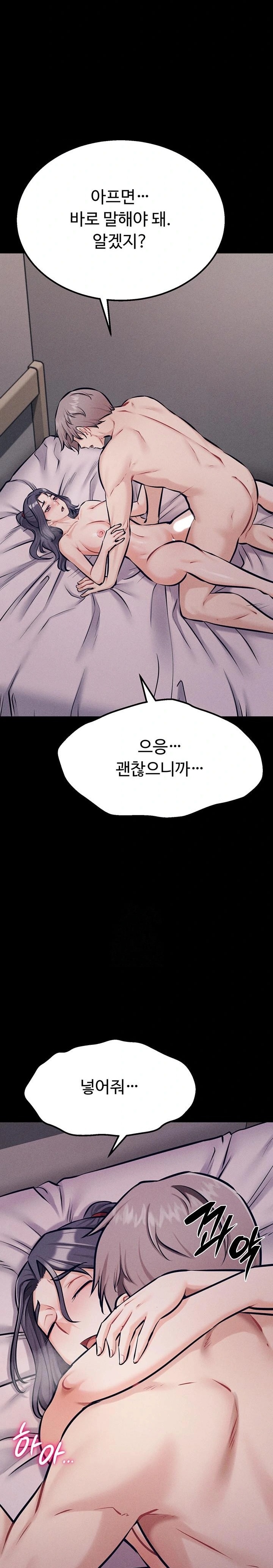 Athletes Village: The Trap Raw Chapter 42 Page 10