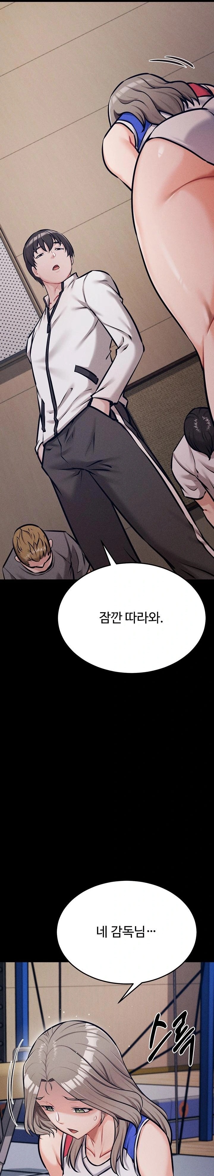 Athletes Village: The Trap Raw Chapter 42 Page 21