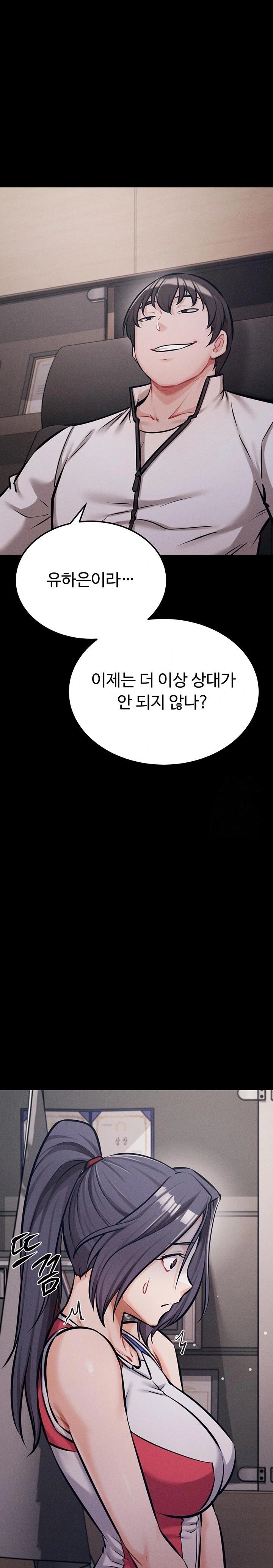 Athletes Village: The Trap Raw Chapter 42 Page 38