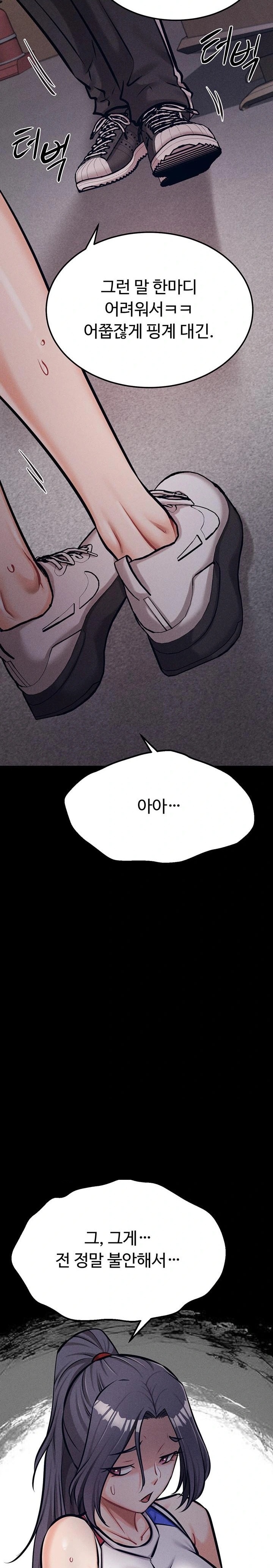 Athletes Village: The Trap Raw Chapter 42 Page 40