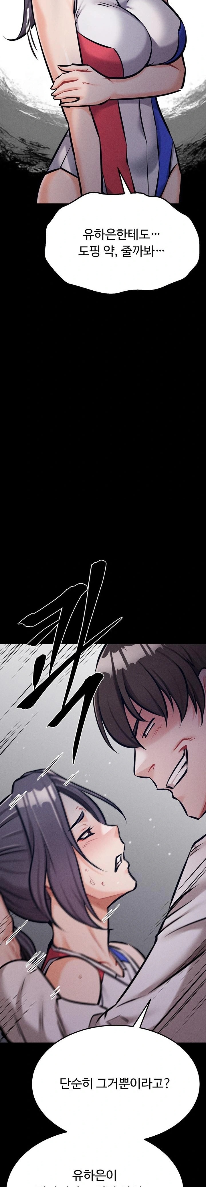 Athletes Village: The Trap Raw Chapter 42 Page 41