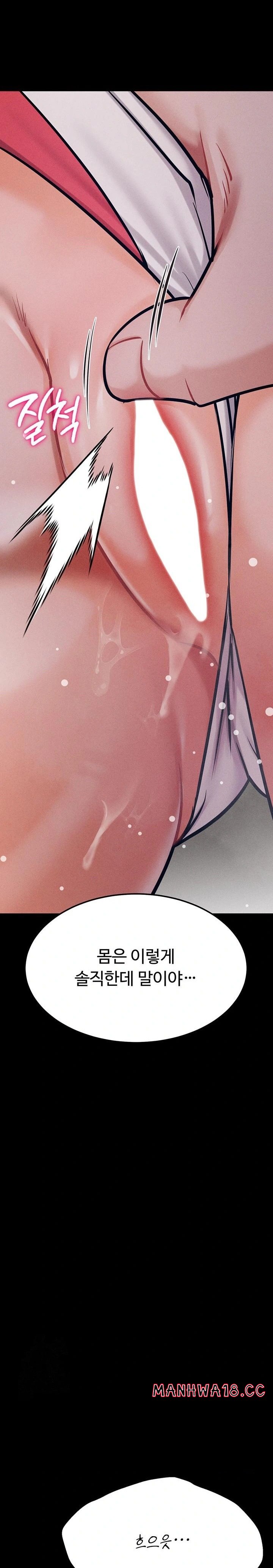 Athletes Village: The Trap Raw Chapter 42 Page 43