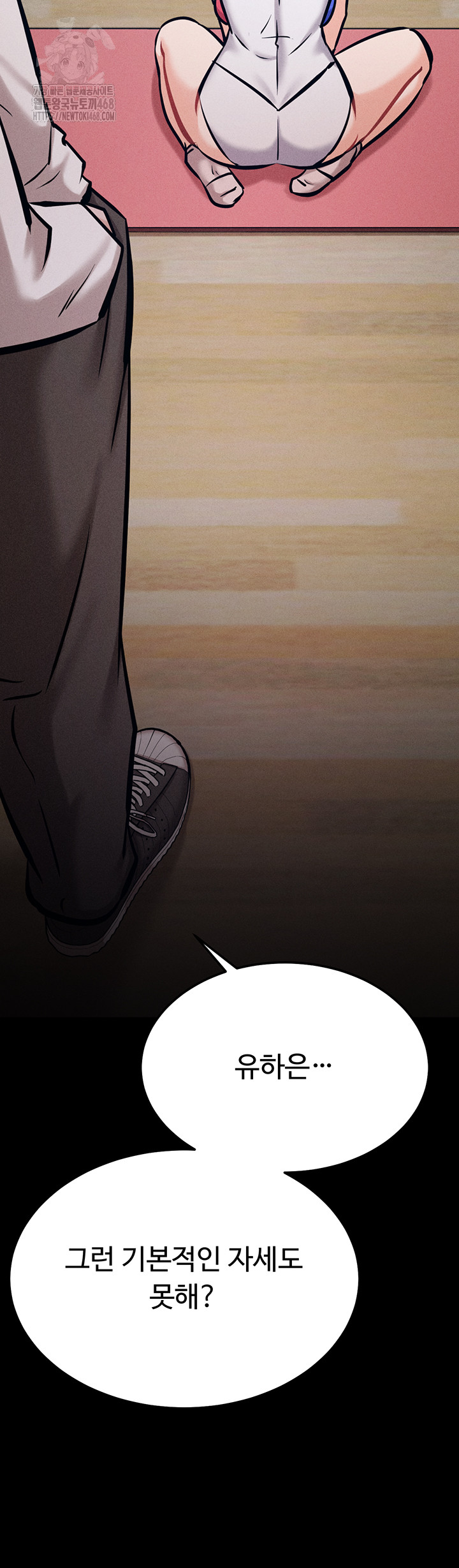 Athletes Village: The Trap Raw Chapter 43 Page 104