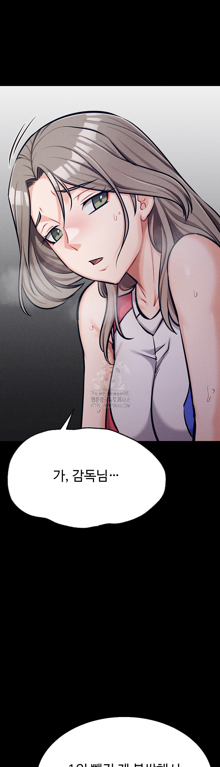 Athletes Village: The Trap Raw Chapter 43 Page 105