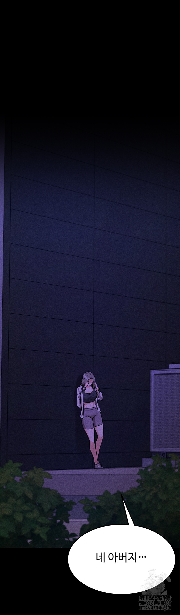 Athletes Village: The Trap Raw Chapter 43 Page 110