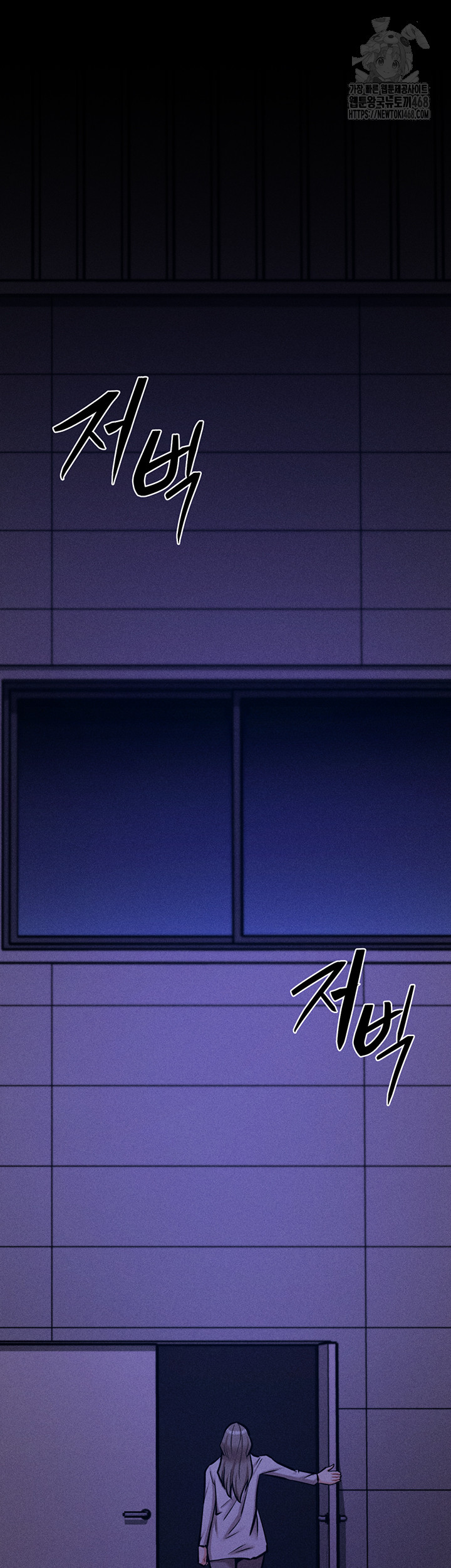 Athletes Village: The Trap Raw Chapter 43 Page 117