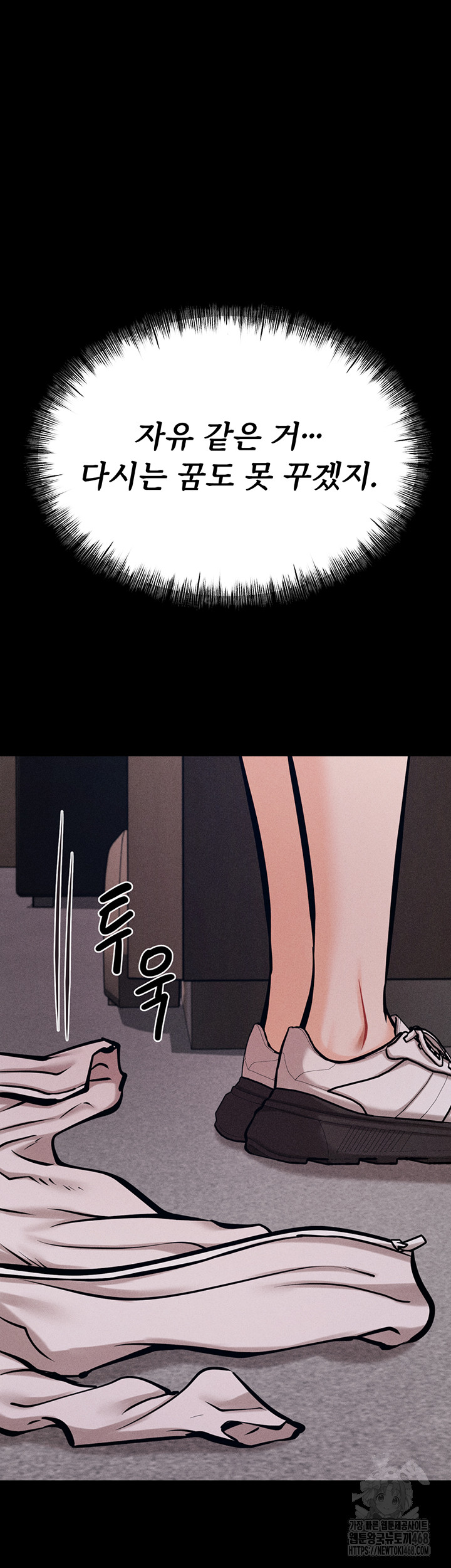Athletes Village: The Trap Raw Chapter 43 Page 125