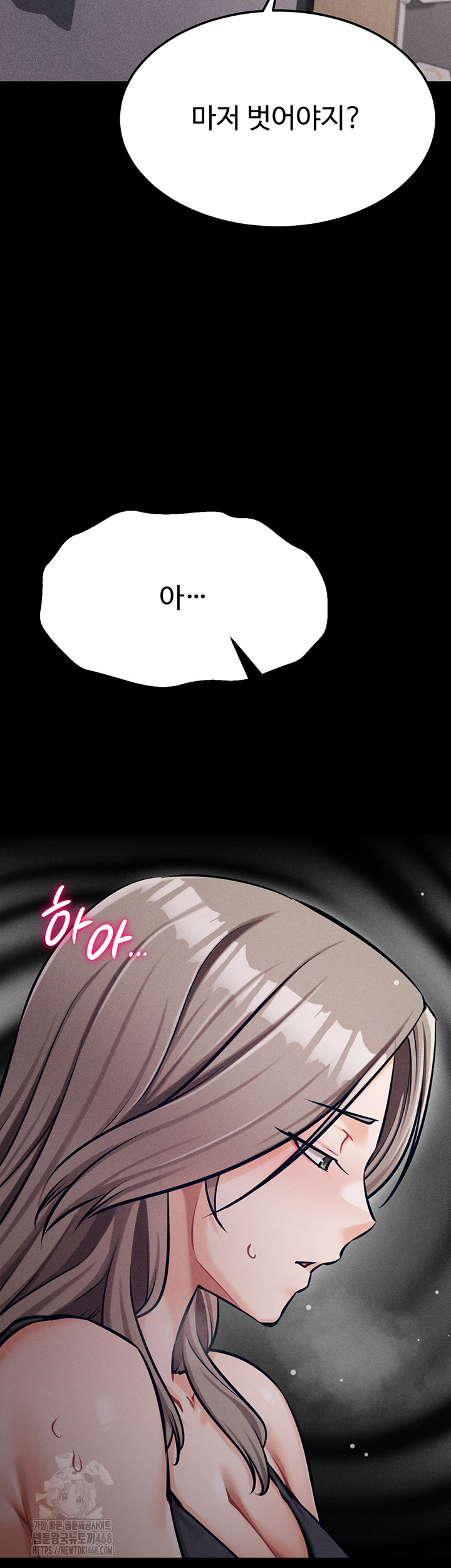 Athletes Village: The Trap Raw Chapter 43 Page 127