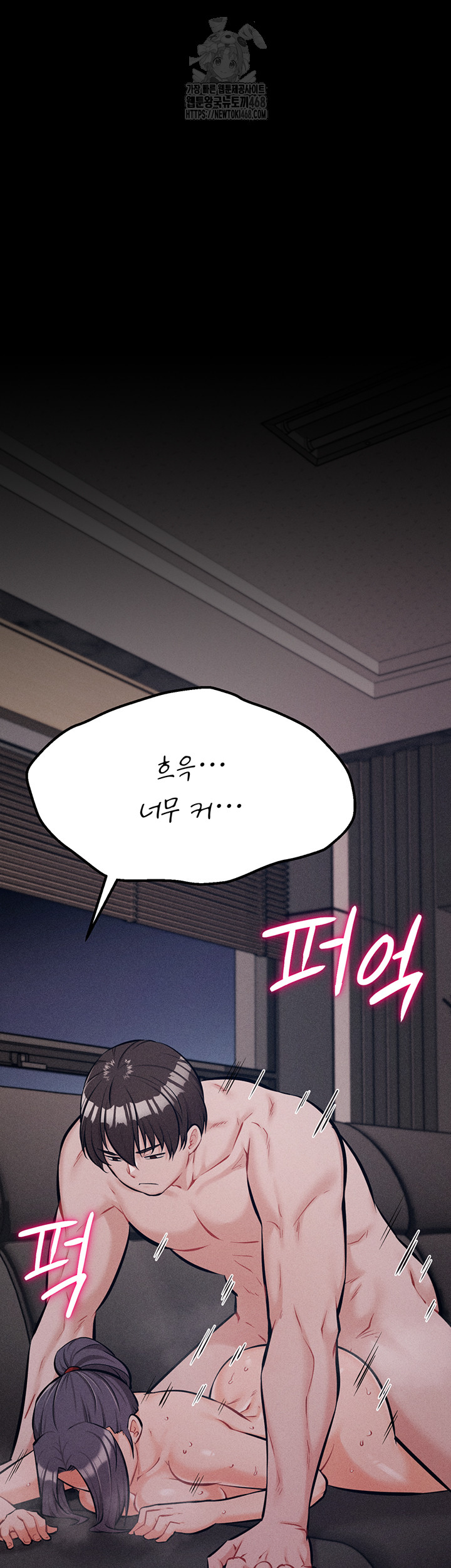 Athletes Village: The Trap Raw Chapter 43 Page 13