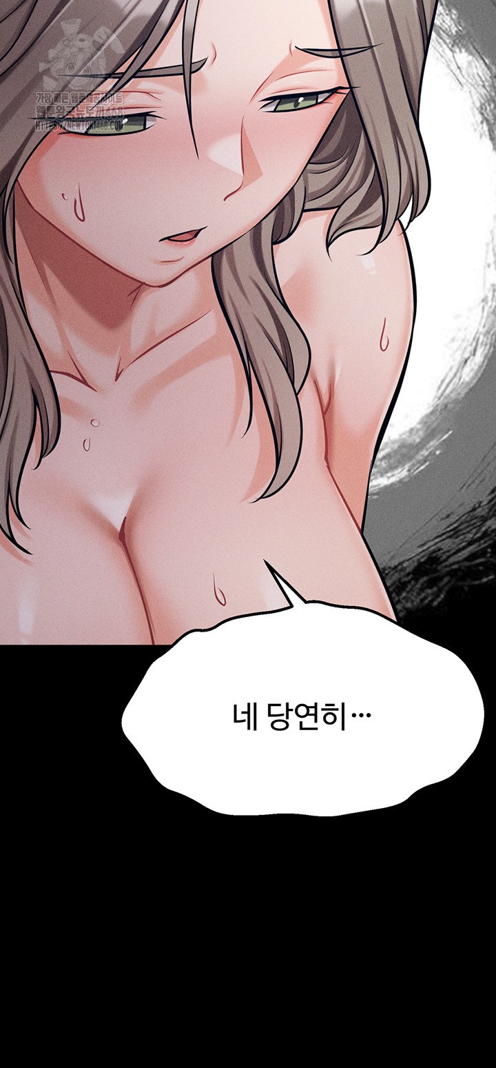 Athletes Village: The Trap Raw Chapter 43 Page 134