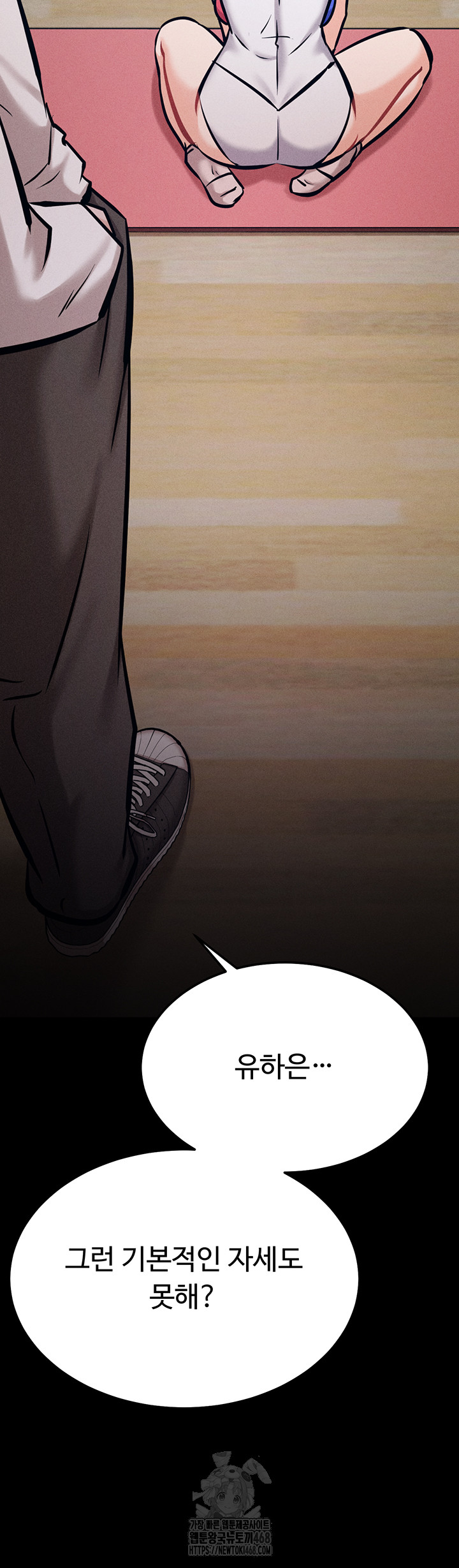 Athletes Village: The Trap Raw Chapter 43 Page 34