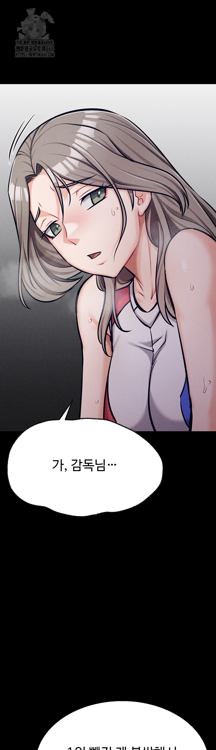 Athletes Village: The Trap Raw Chapter 43 Page 35