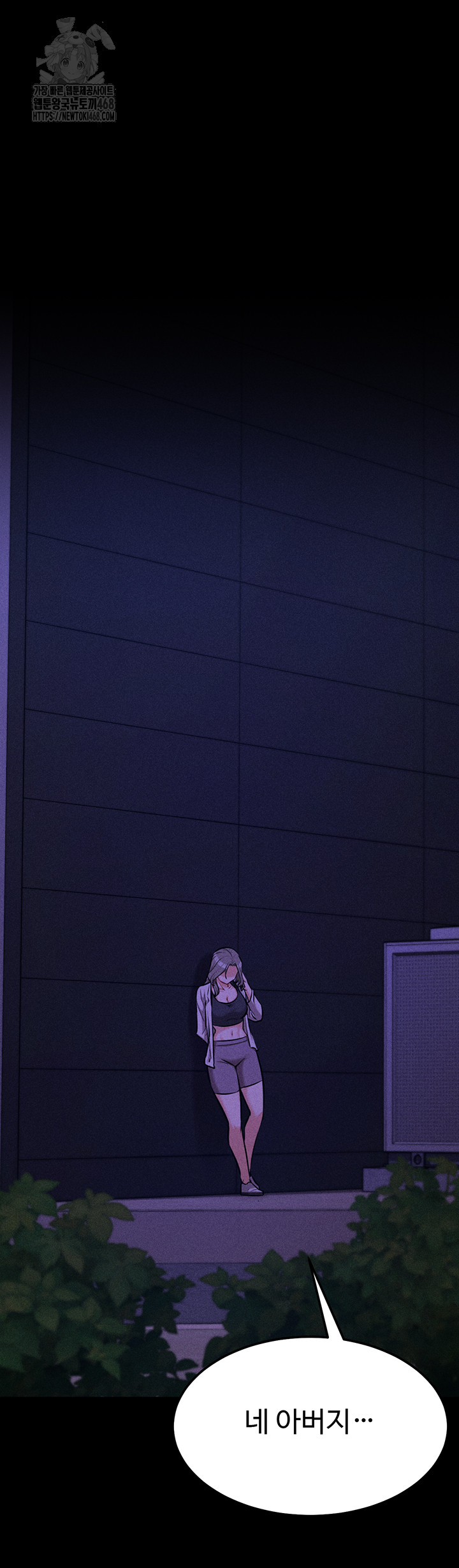 Athletes Village: The Trap Raw Chapter 43 Page 40