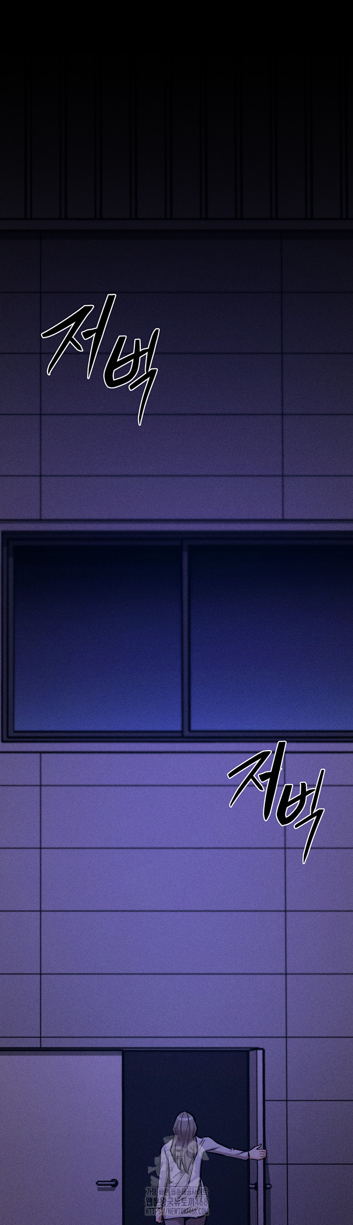 Athletes Village: The Trap Raw Chapter 43 Page 47