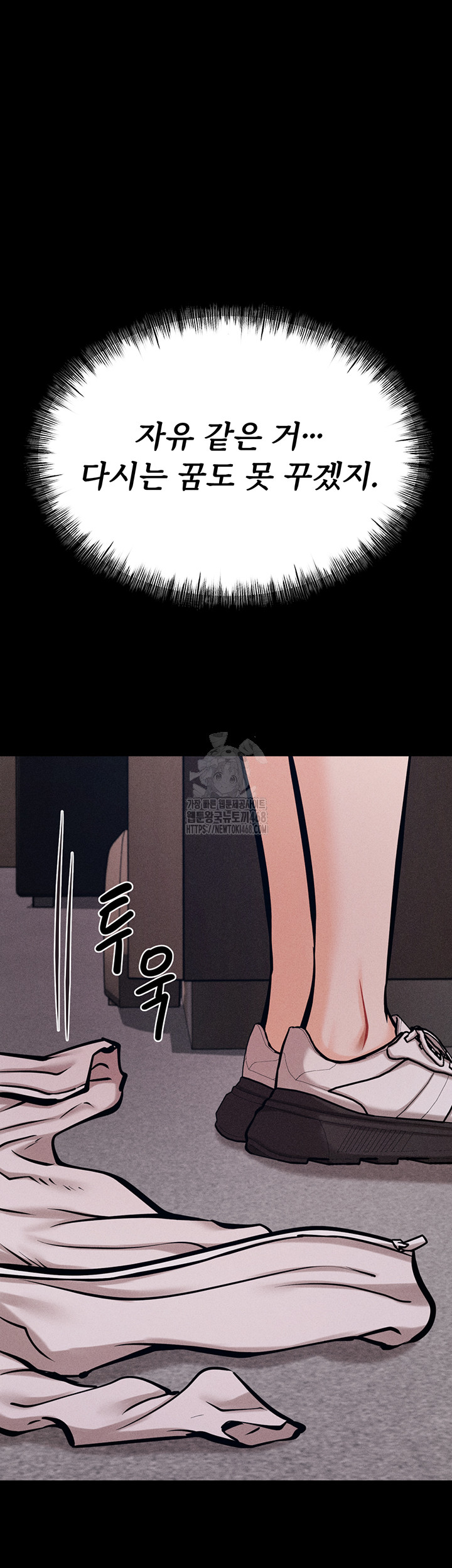 Athletes Village: The Trap Raw Chapter 43 Page 55