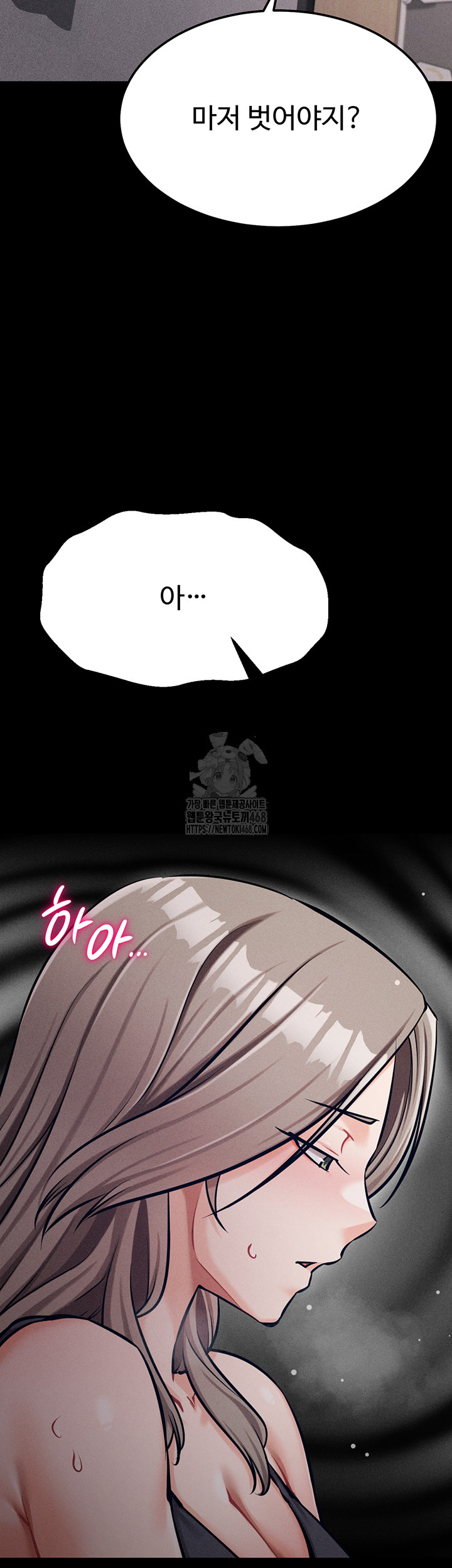 Athletes Village: The Trap Raw Chapter 43 Page 57