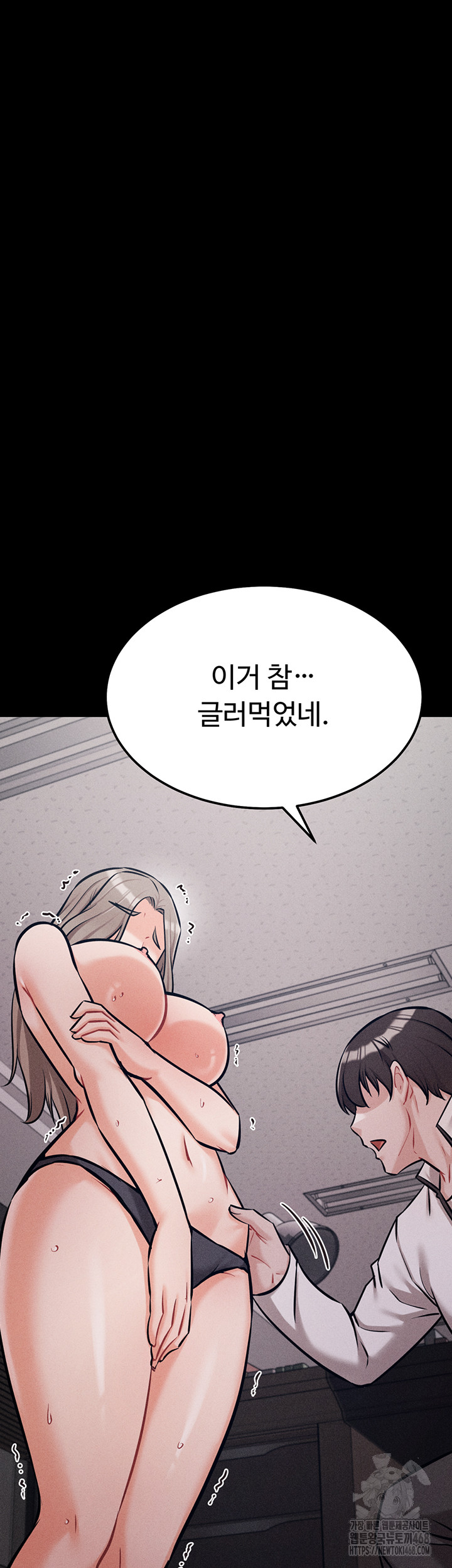 Athletes Village: The Trap Raw Chapter 43 Page 61
