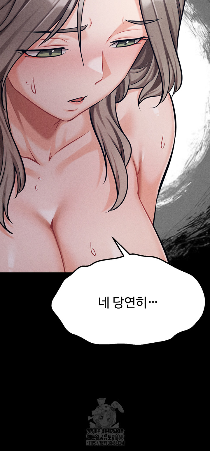 Athletes Village: The Trap Raw Chapter 43 Page 64
