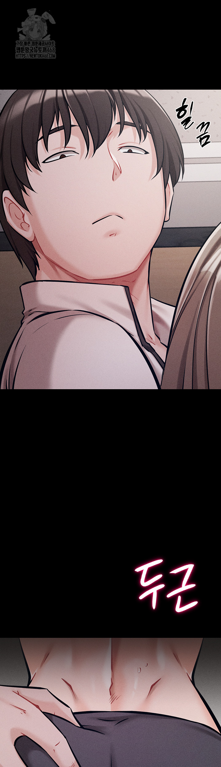 Athletes Village: The Trap Raw Chapter 43 Page 66