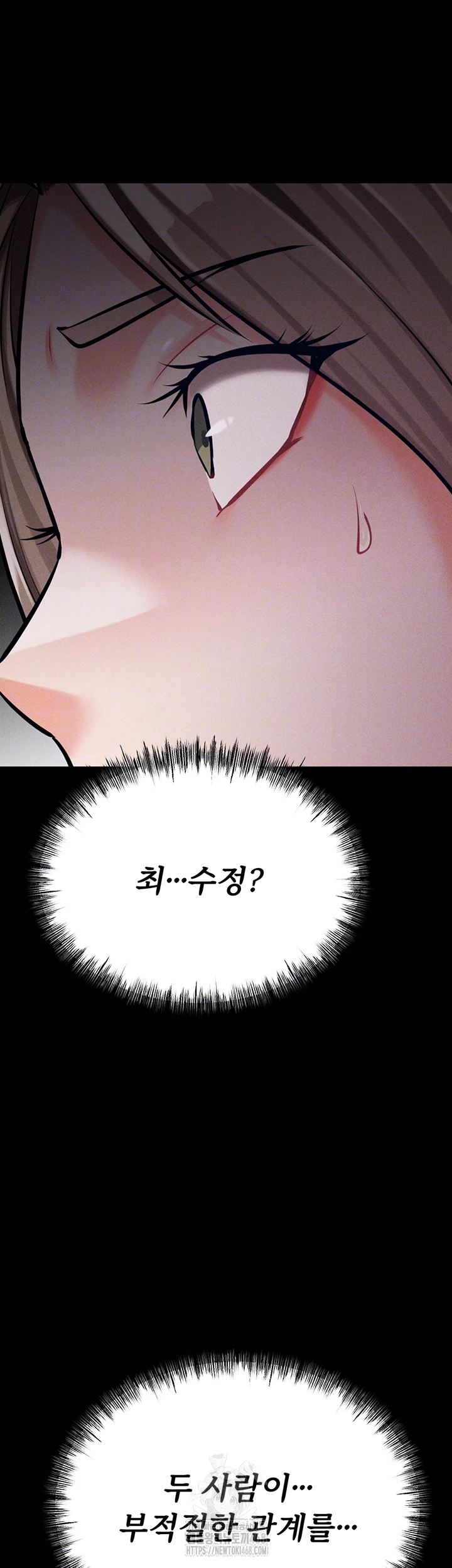 Athletes Village: The Trap Raw Chapter 43 Page 78