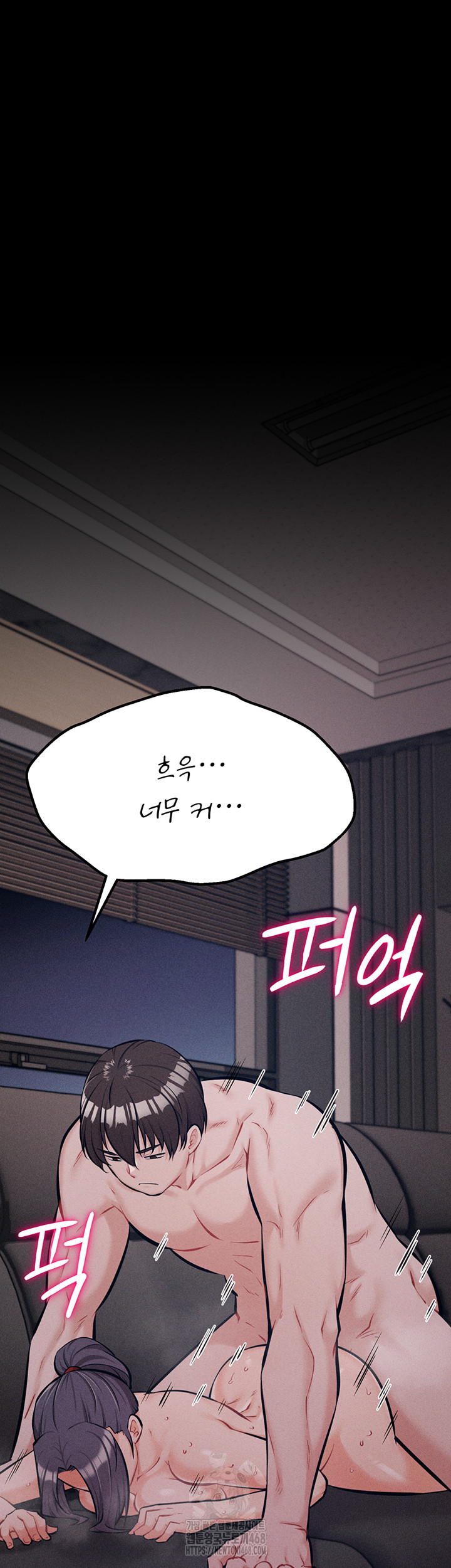 Athletes Village: The Trap Raw Chapter 43 Page 83