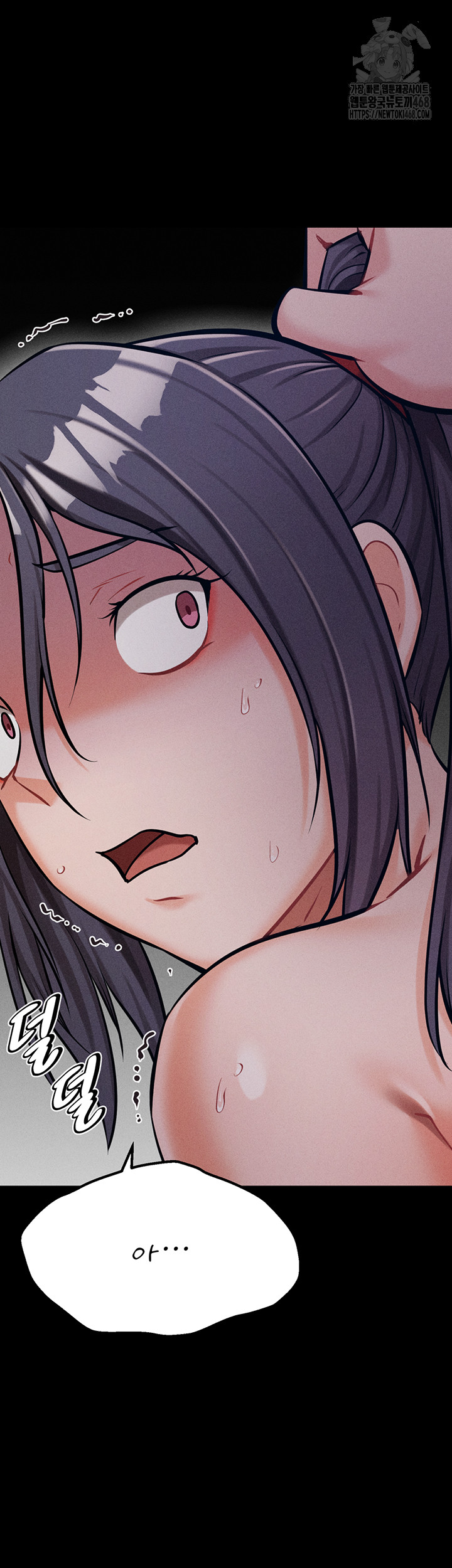 Athletes Village: The Trap Raw Chapter 43 Page 89