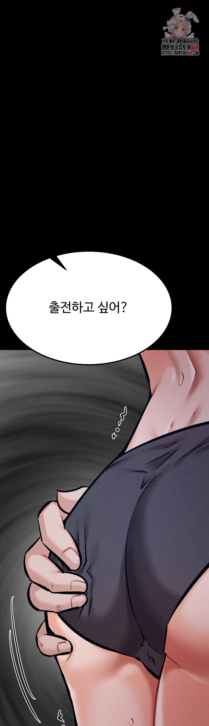 Athletes Village: The Trap Raw Chapter 44 Page 1