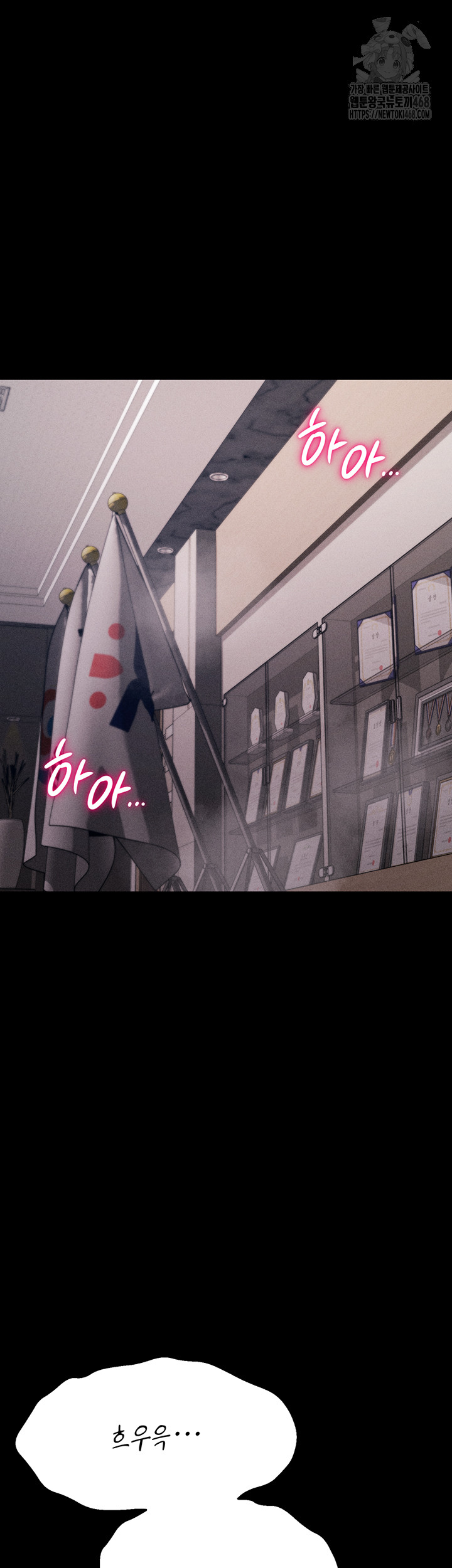 Athletes Village: The Trap Raw Chapter 44 Page 10