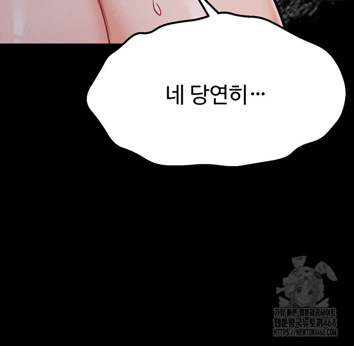 Athletes Village: The Trap Raw Chapter 44 Page 3