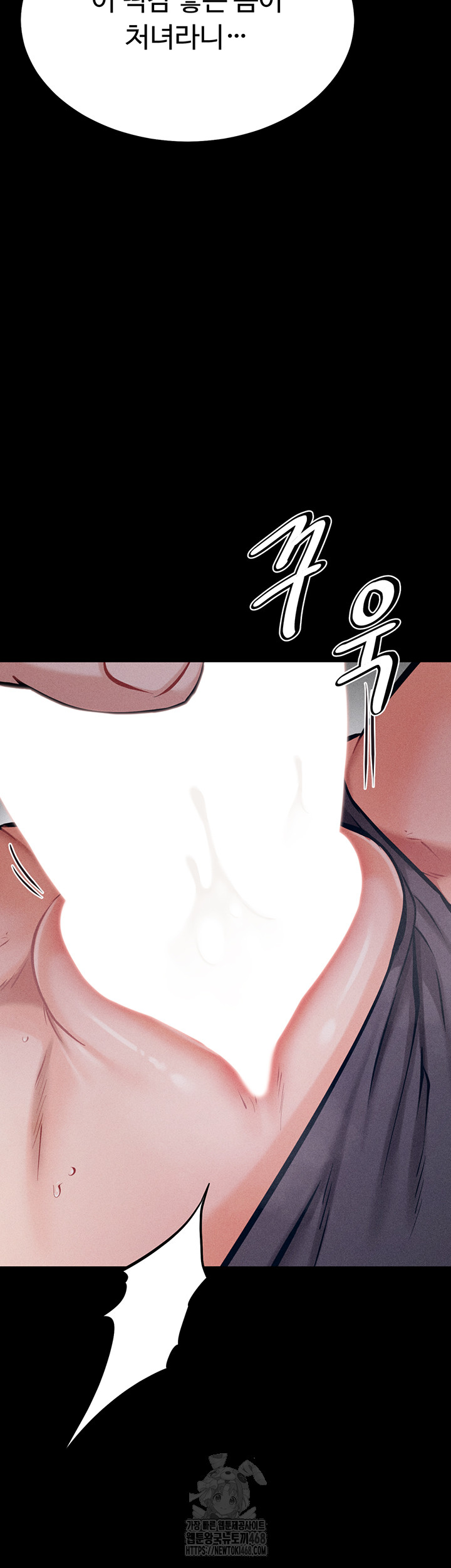 Athletes Village: The Trap Raw Chapter 44 Page 32
