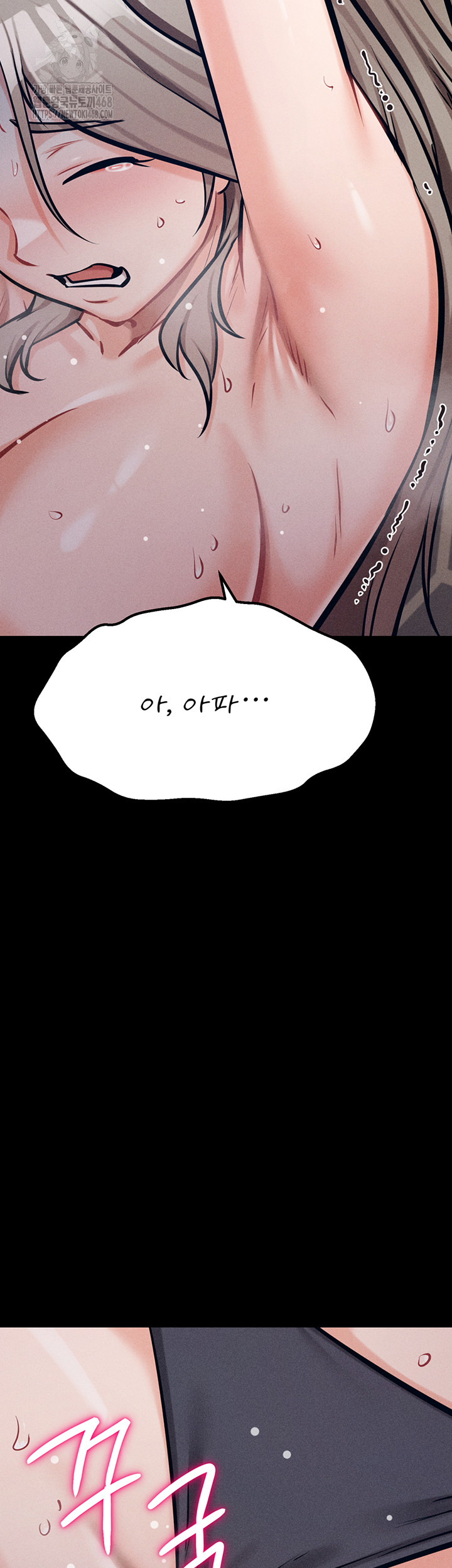 Athletes Village: The Trap Raw Chapter 44 Page 36