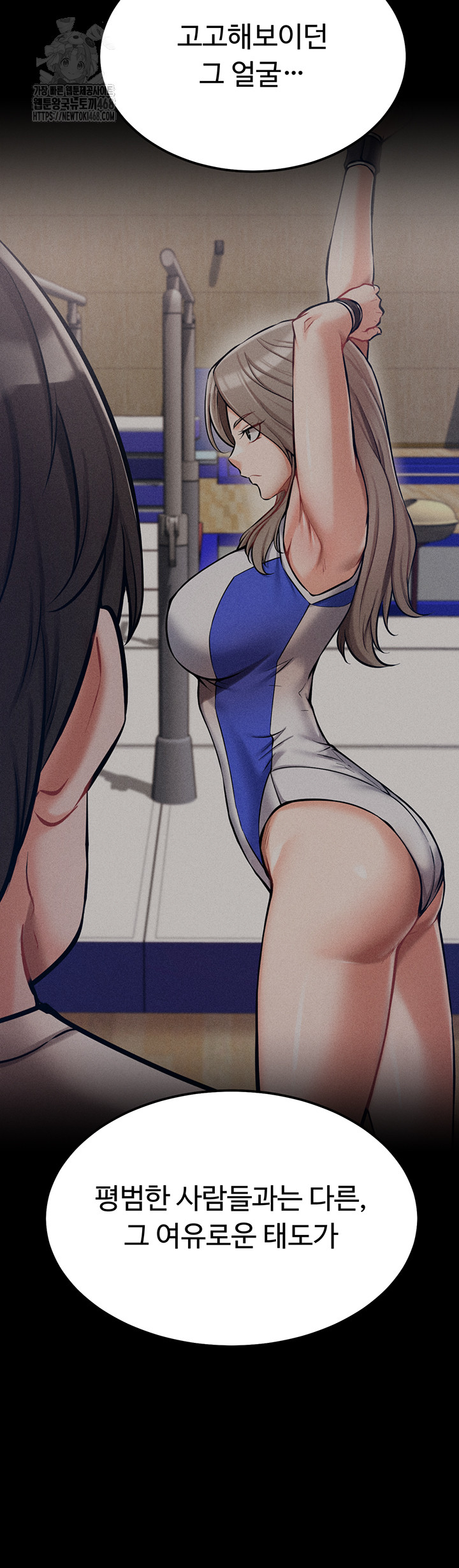 Athletes Village: The Trap Raw Chapter 44 Page 45