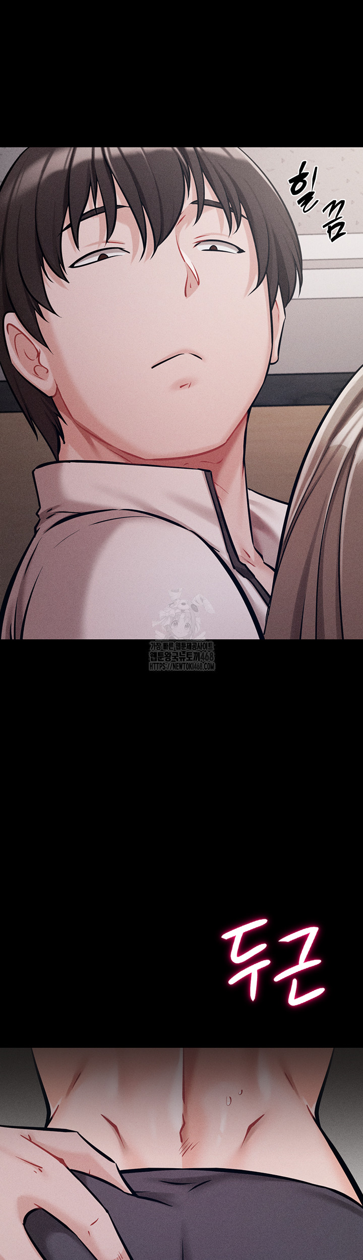 Athletes Village: The Trap Raw Chapter 44 Page 5