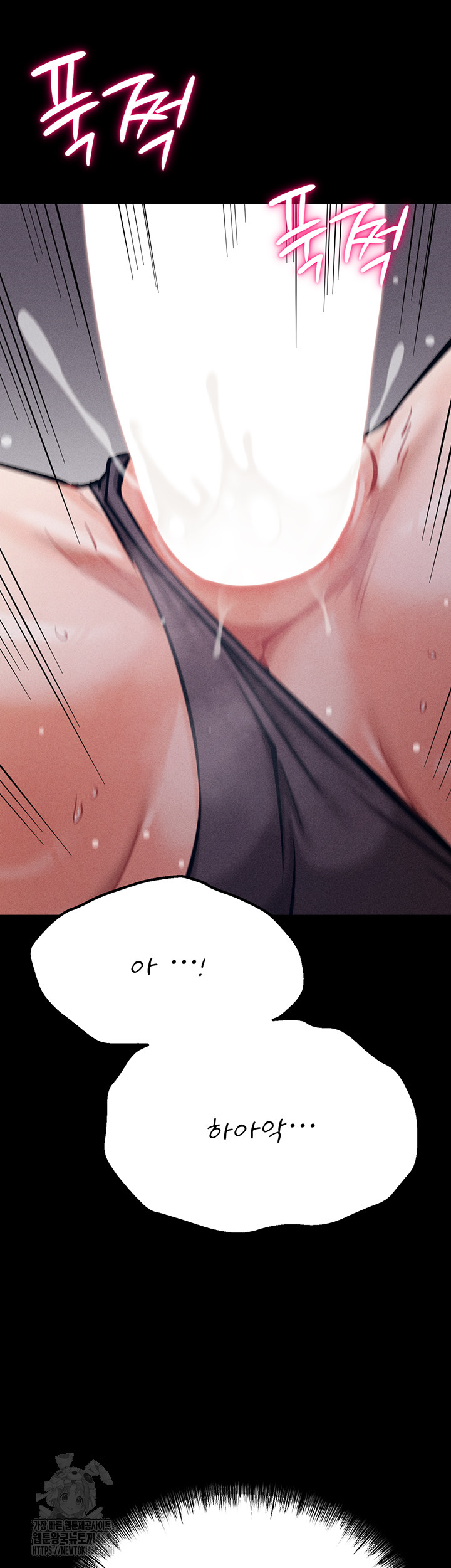 Athletes Village: The Trap Raw Chapter 44 Page 58