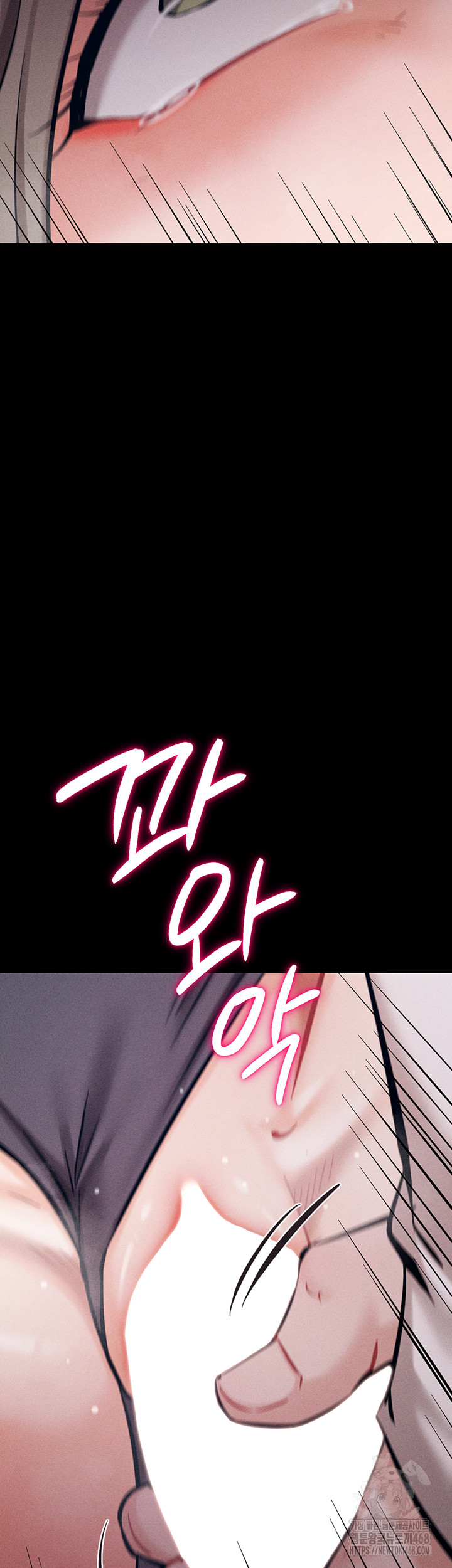 Athletes Village: The Trap Raw Chapter 44 Page 62