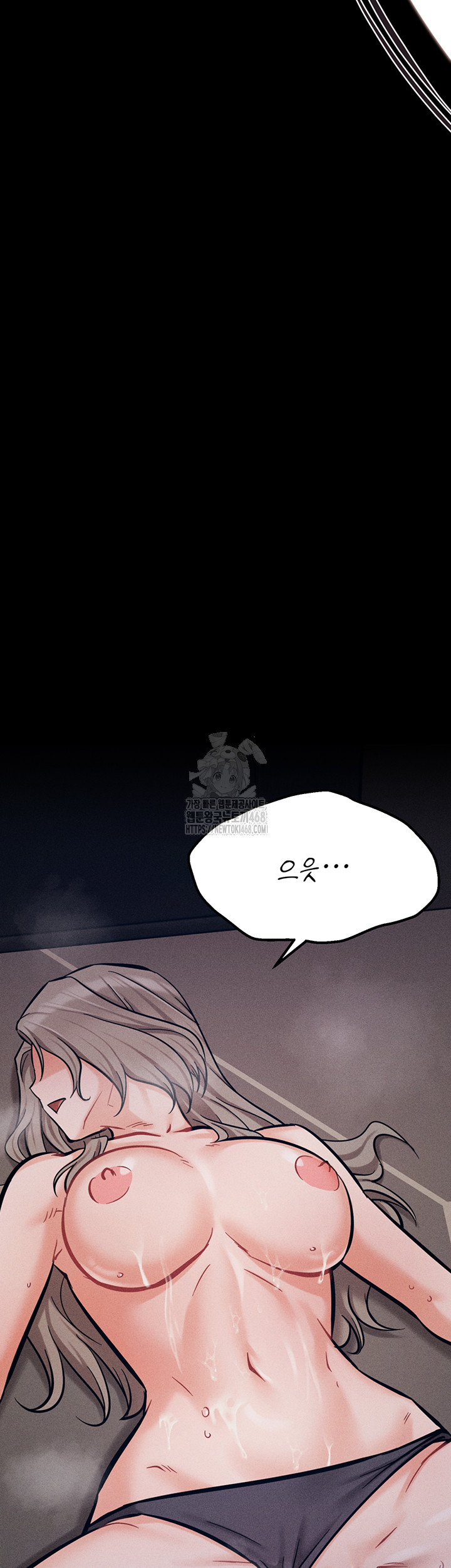 Athletes Village: The Trap Raw Chapter 44 Page 65