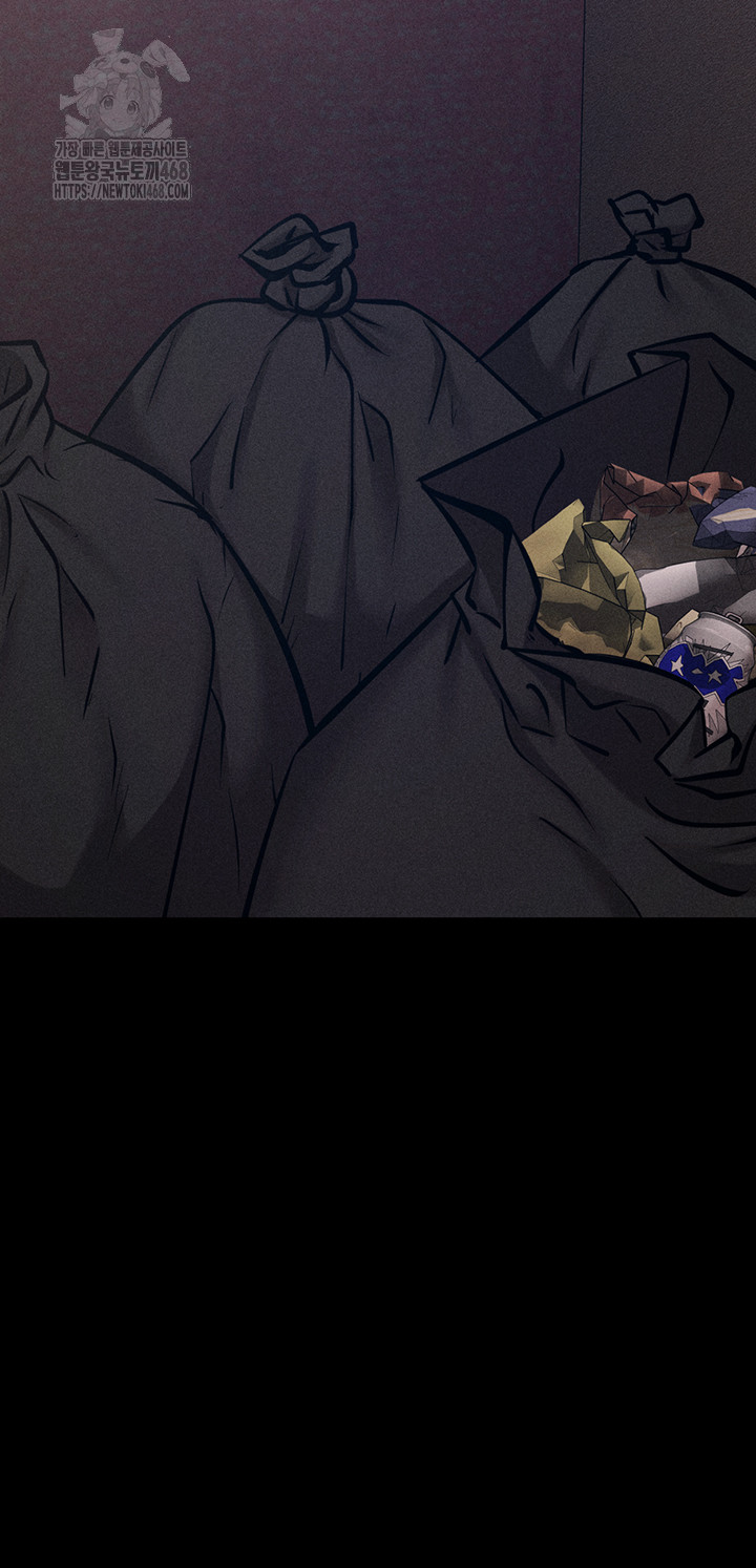 Athletes Village: The Trap Raw Chapter 45 Page 13