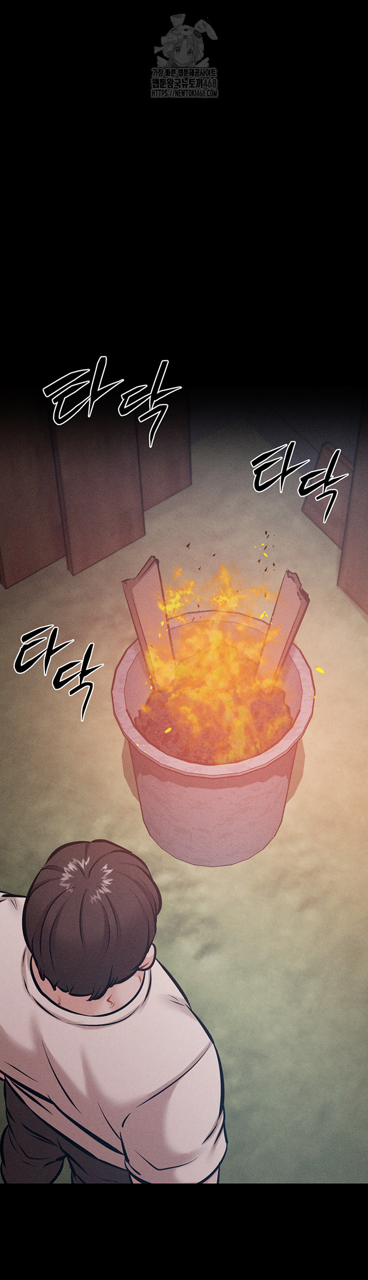 Athletes Village: The Trap Raw Chapter 45 Page 15