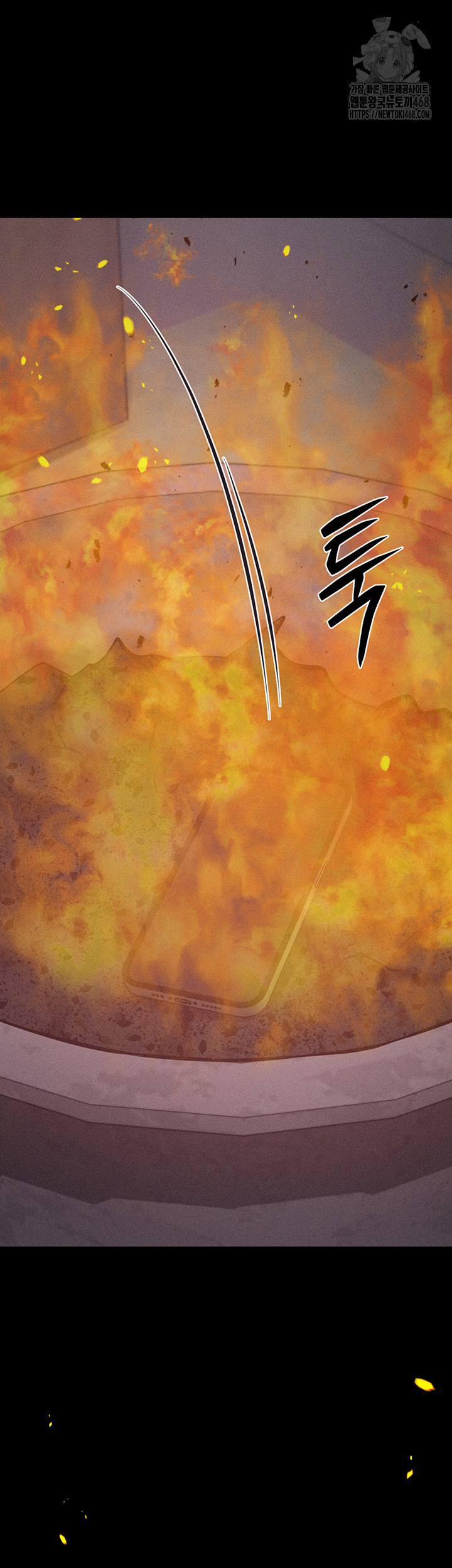 Athletes Village: The Trap Raw Chapter 45 Page 17