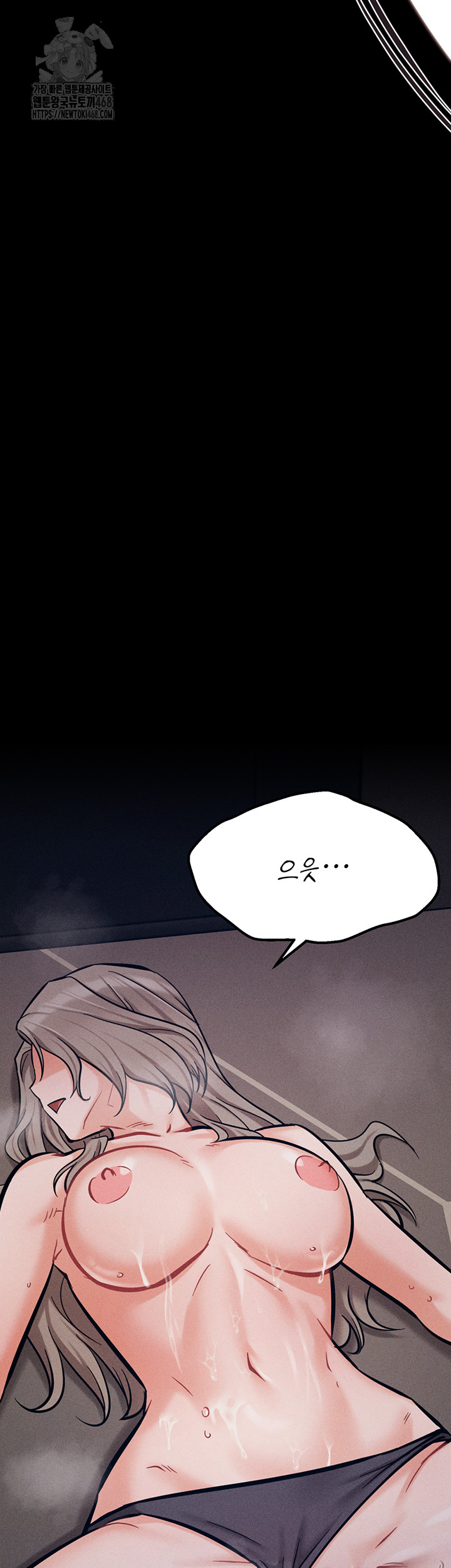 Athletes Village: The Trap Raw Chapter 45 Page 2