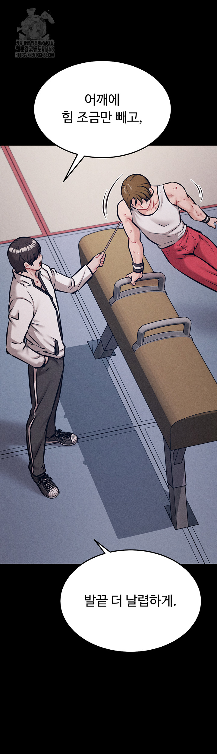 Athletes Village: The Trap Raw Chapter 45 Page 26