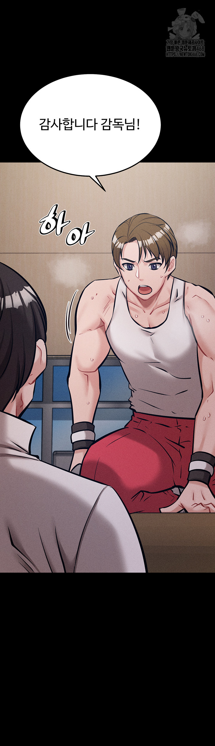 Athletes Village: The Trap Raw Chapter 45 Page 27
