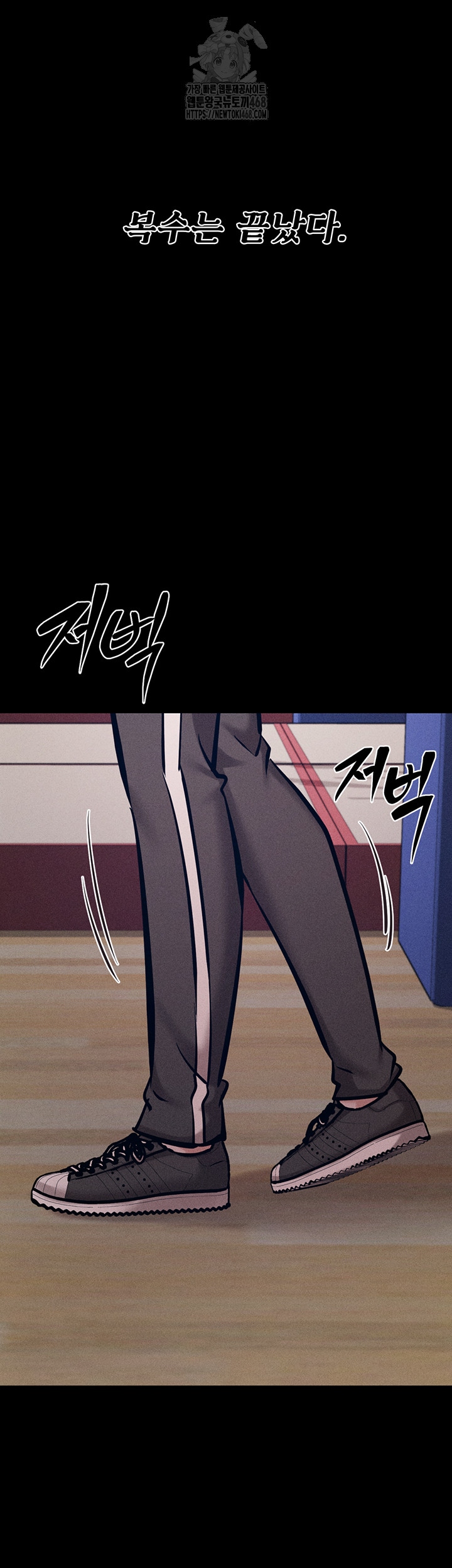 Athletes Village: The Trap Raw Chapter 45 Page 29