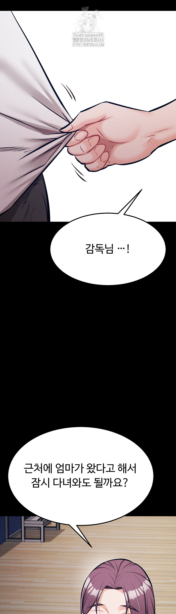 Athletes Village: The Trap Raw Chapter 45 Page 32
