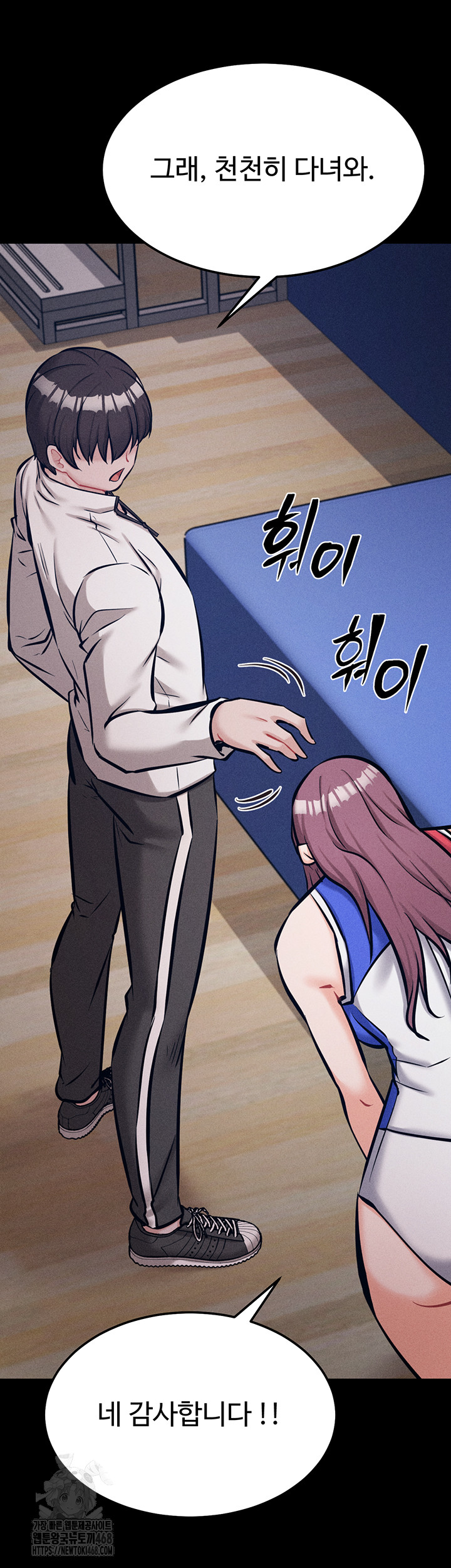 Athletes Village: The Trap Raw Chapter 45 Page 34