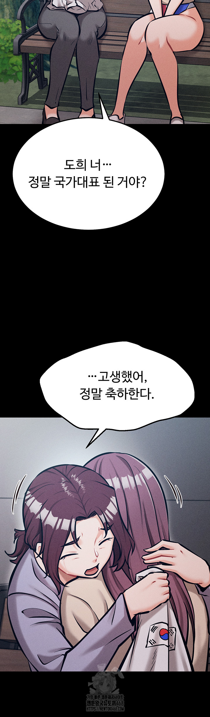 Athletes Village: The Trap Raw Chapter 45 Page 37