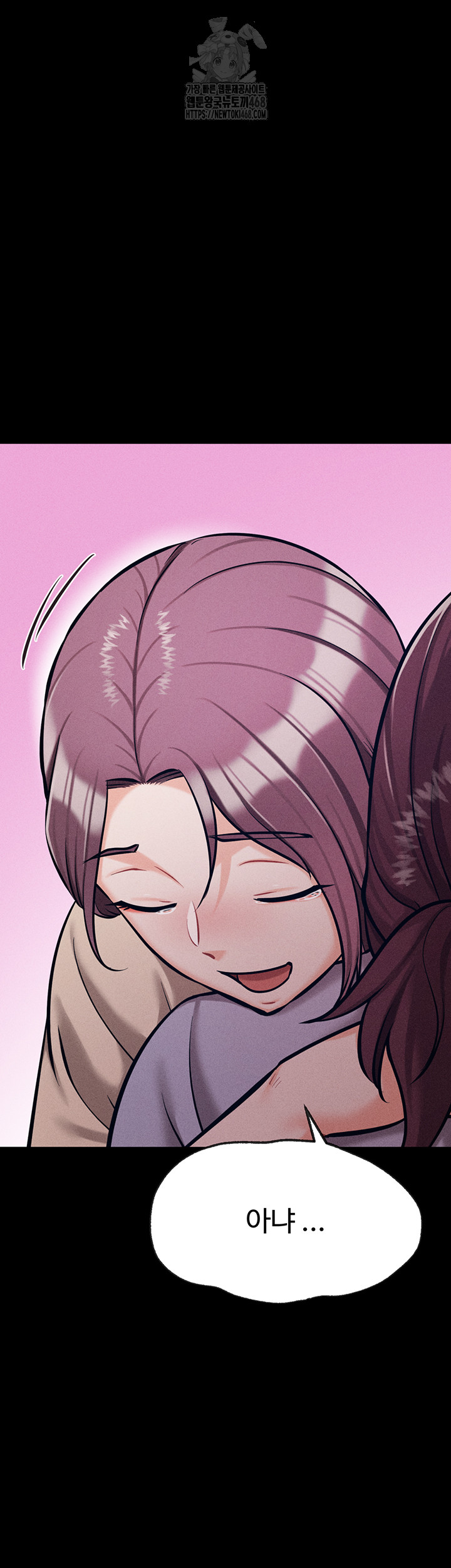 Athletes Village: The Trap Raw Chapter 45 Page 38