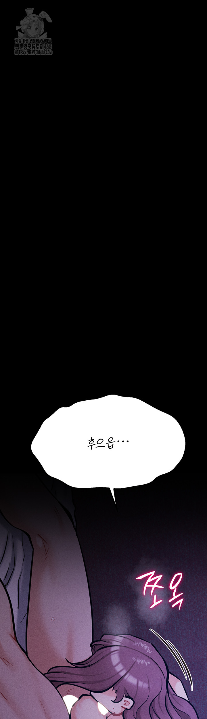 Athletes Village: The Trap Raw Chapter 45 Page 40