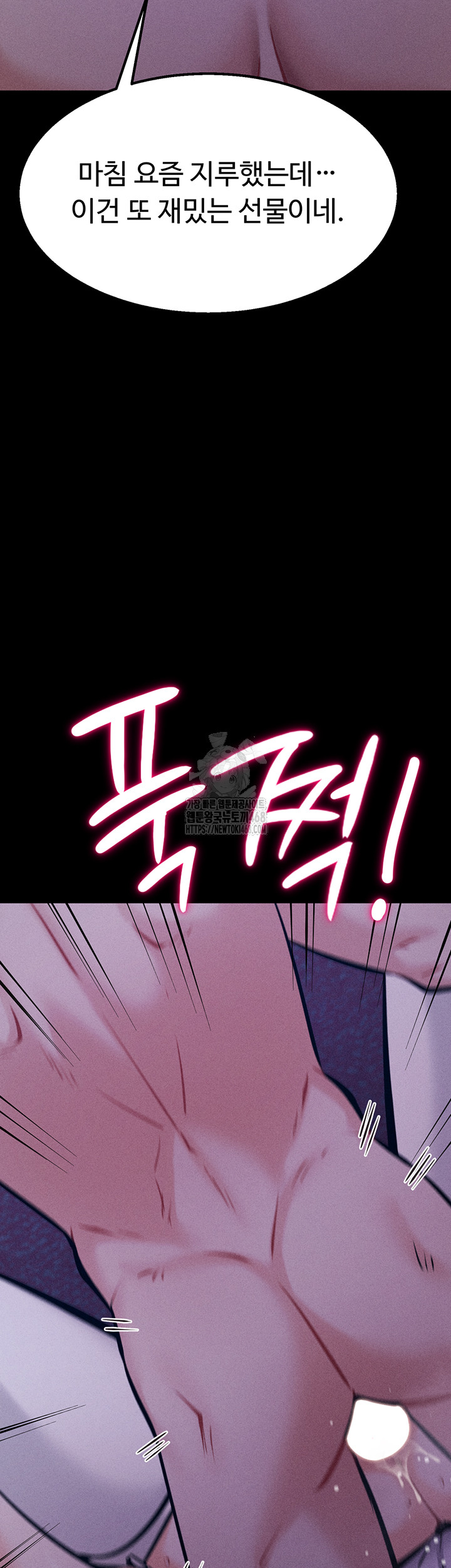 Athletes Village: The Trap Raw Chapter 45 Page 52