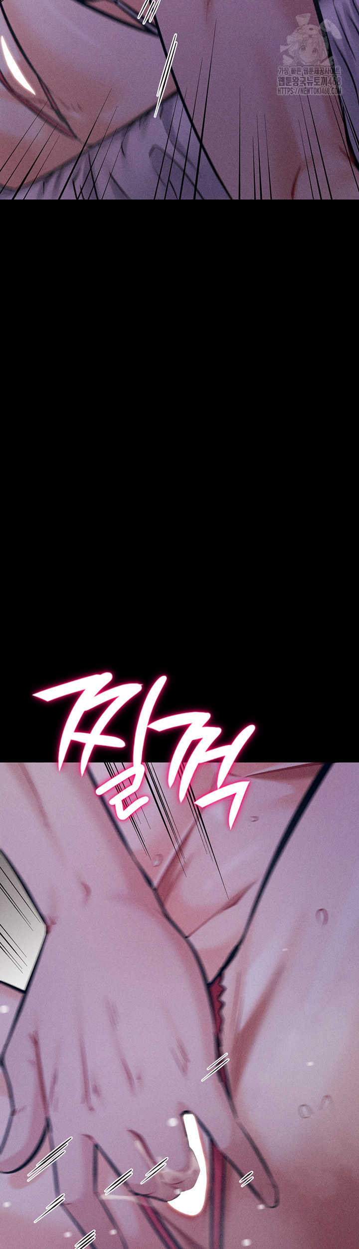 Athletes Village: The Trap Raw Chapter 45 Page 53